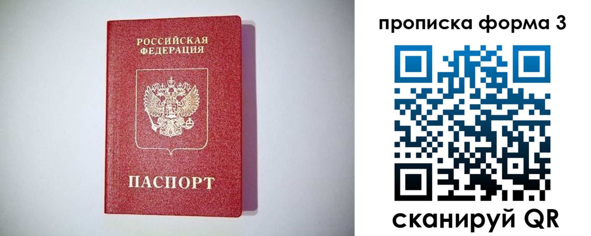 временная регистрация 2025 в Перми