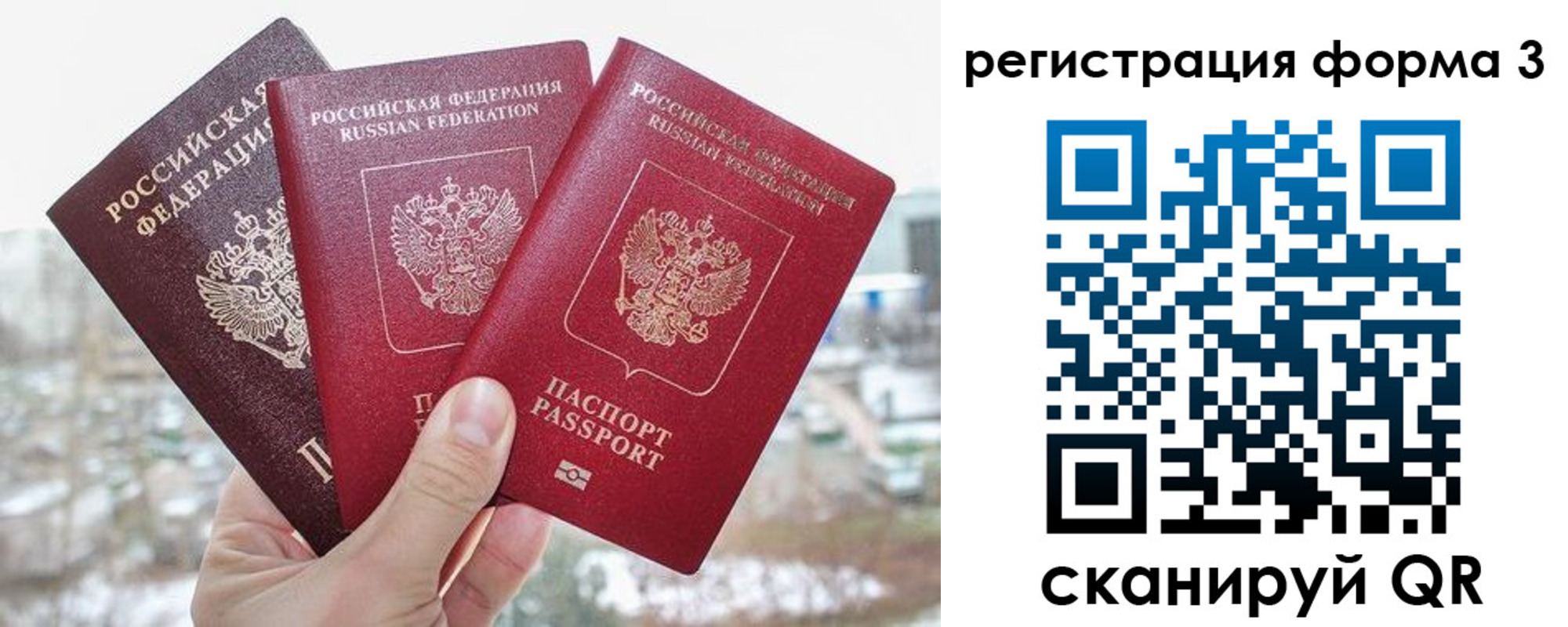 прописка ребенка в Перми