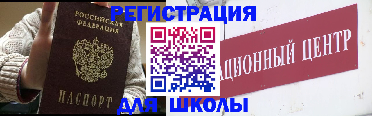 регистрация для дет. сада в Перми