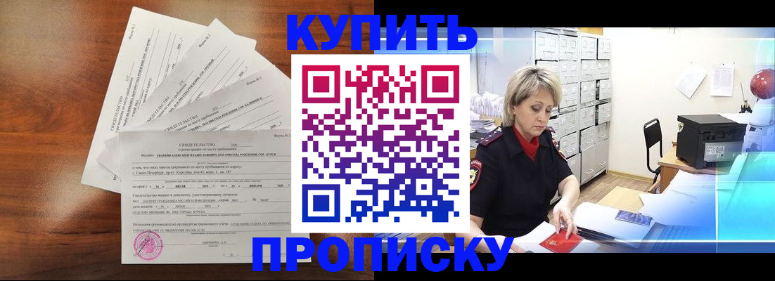 временная регистрация поиск в Перми