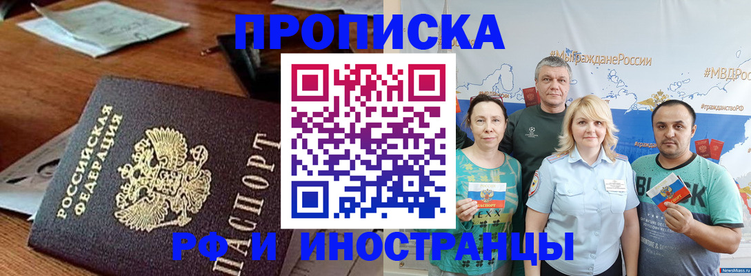 прописка иностранных граждан в Перми