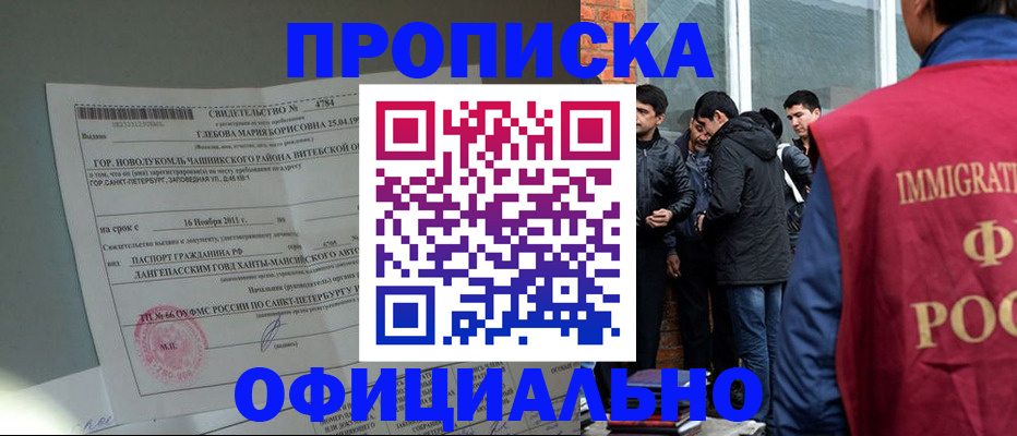 где прописаться в Перми