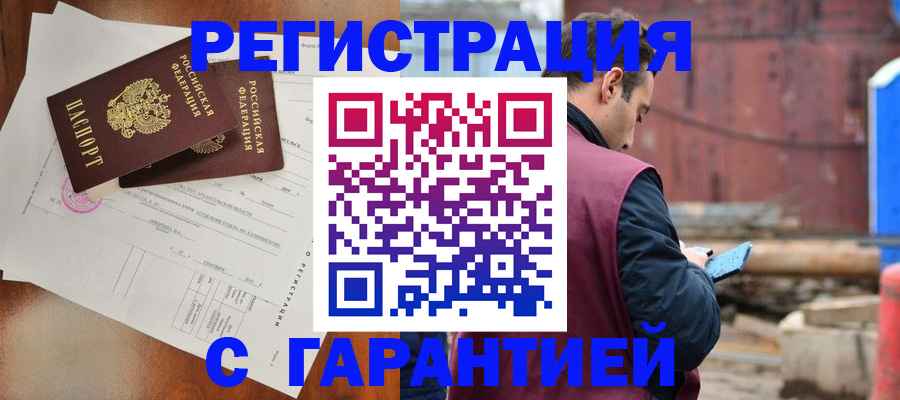 найти адрес прописки в Перми