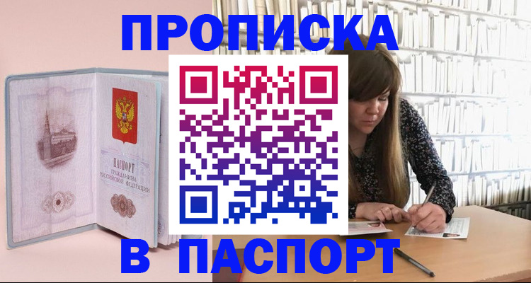 регистрация в Перми