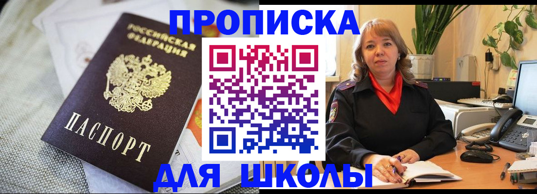 временная прописка в Перми