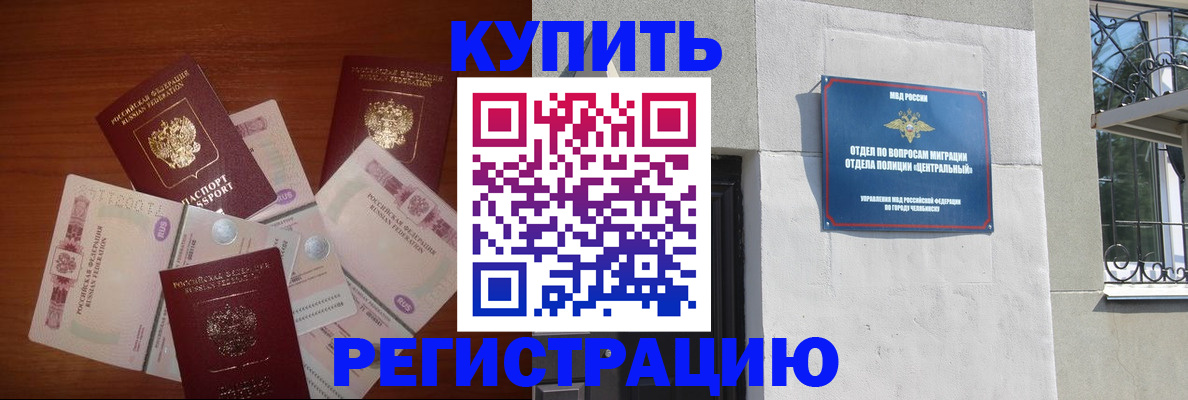 прописка в квартире в Перми