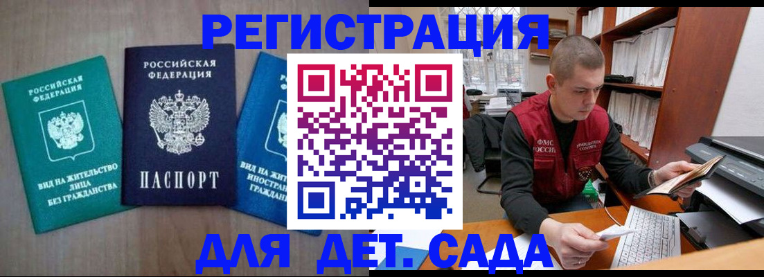 прописка для работы в Перми