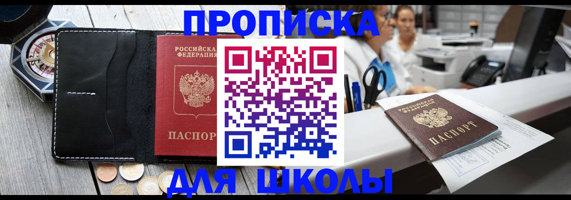 прописка для военкомата в Перми